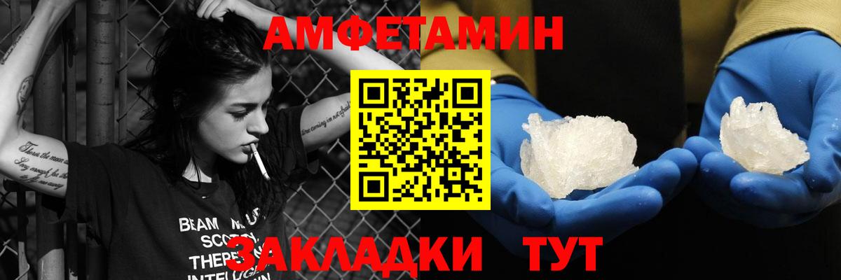 Амфетамин Розовый Черногорск