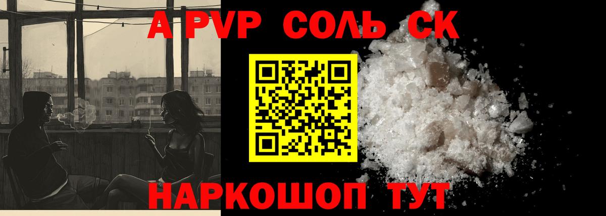 Alpha-PVP  Вход с VPN  магазин  наркотиков  Черногорск  A-PVP СК КРИС  Alpha-PVP крисы CK  А ПВП Соль 