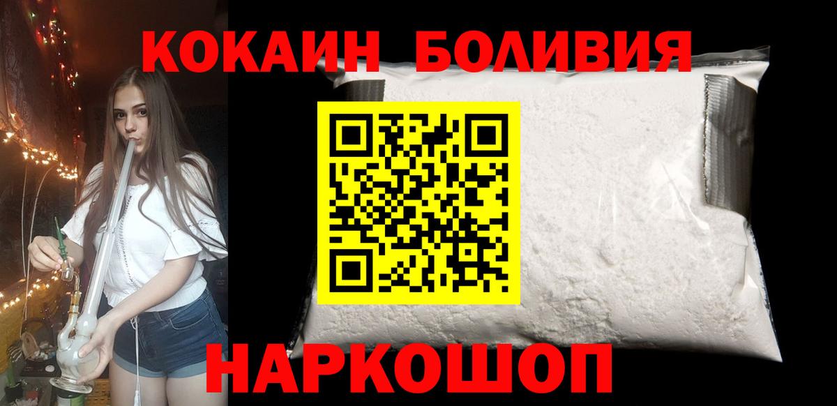 Черногорск  Cocaine 99%  Вход с VPN 