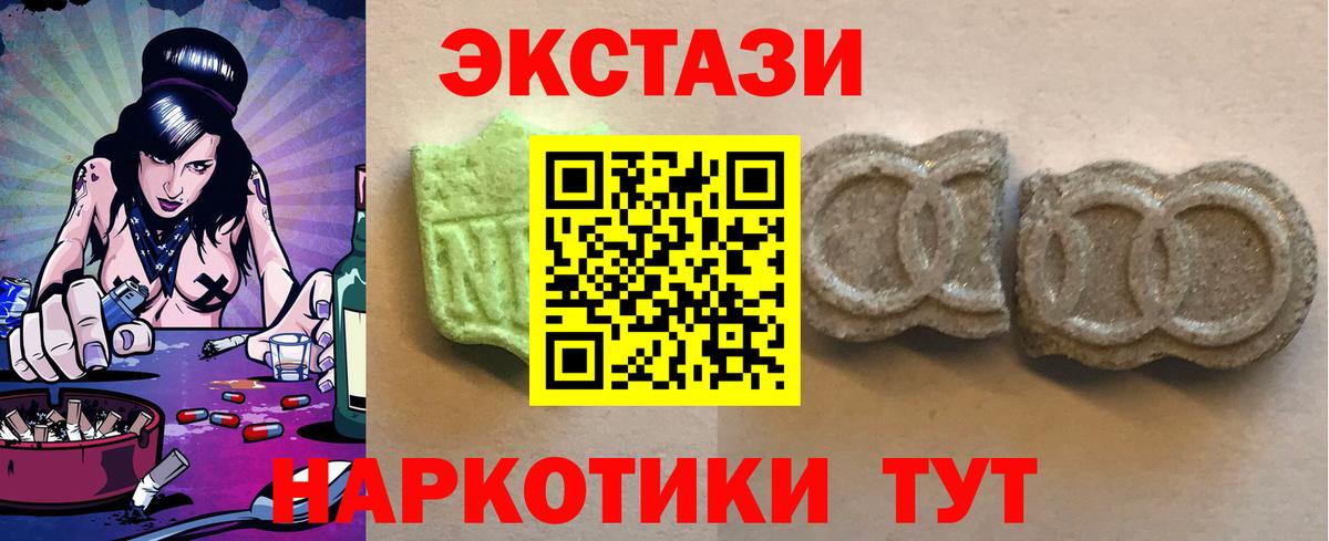 ЭКСТАЗИ Punisher Черногорск