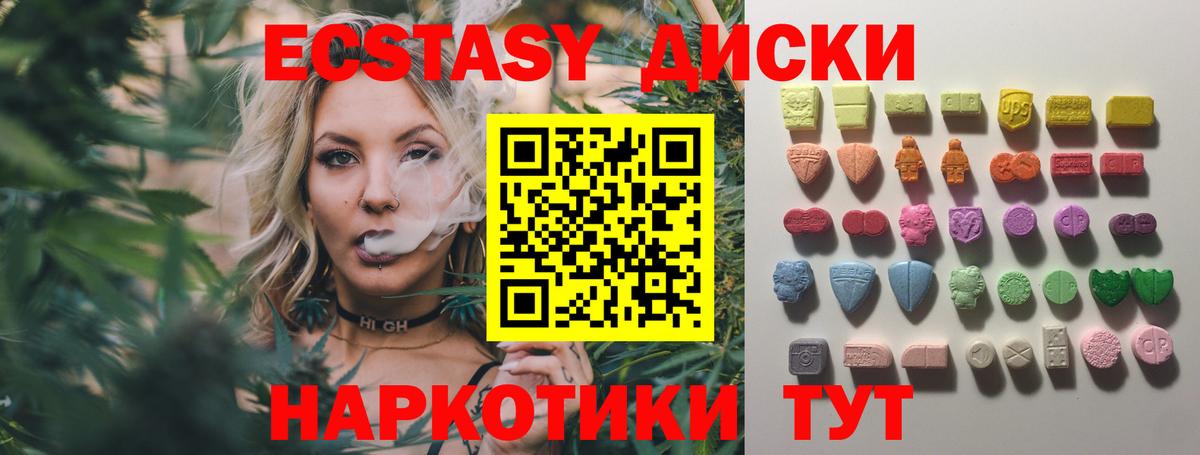 Ecstasy XTC  купить  сайты  Черногорск  Вход с VPN 