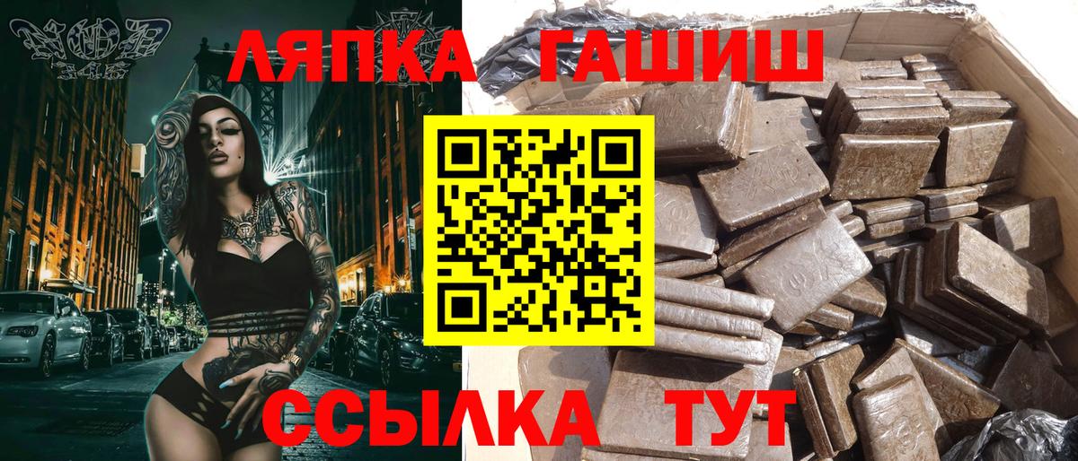 Черногорск  купить закладку  Вход с VPN  ГАШИШ гашик  ГАШ 