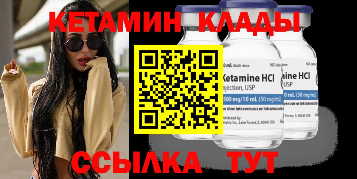 Черногорск  Кетамин ketamine  Вход с VPN  Кетамин ketamine 