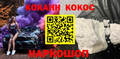 кокс Волгодонск