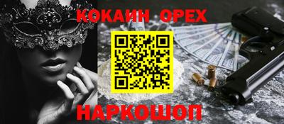 кокс Волгодонск