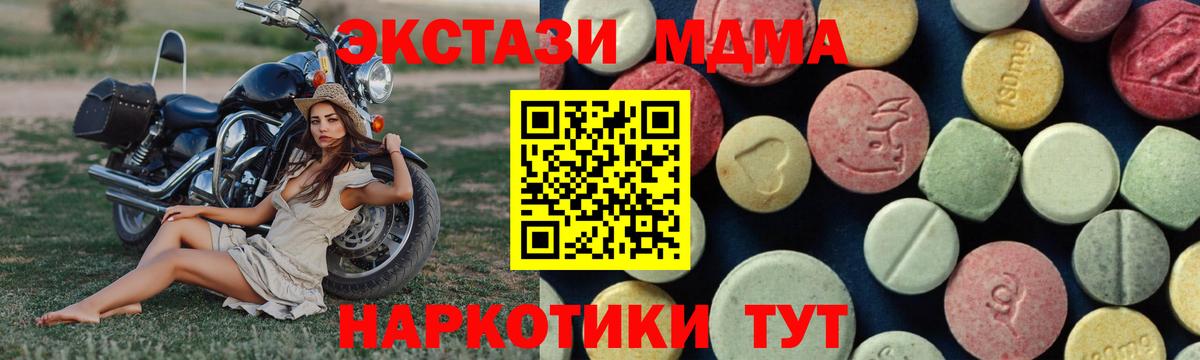 MDMA  Вход с VPN  МДМА кристаллы  Черногорск  MDMA молли 