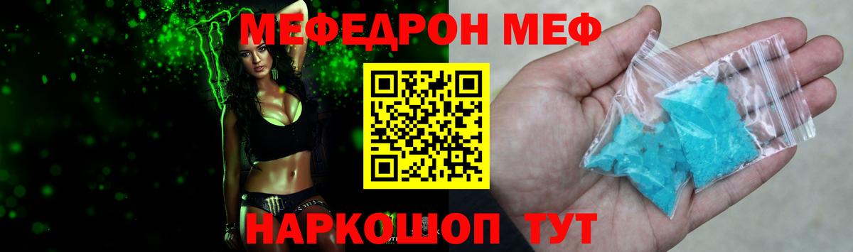 МЕФ мука Черногорск