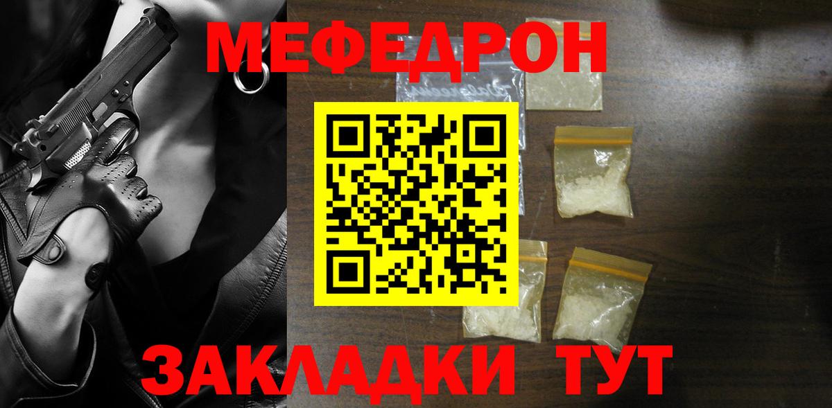 Черногорск  МЯУ-МЯУ кристаллы  Вход с VPN 