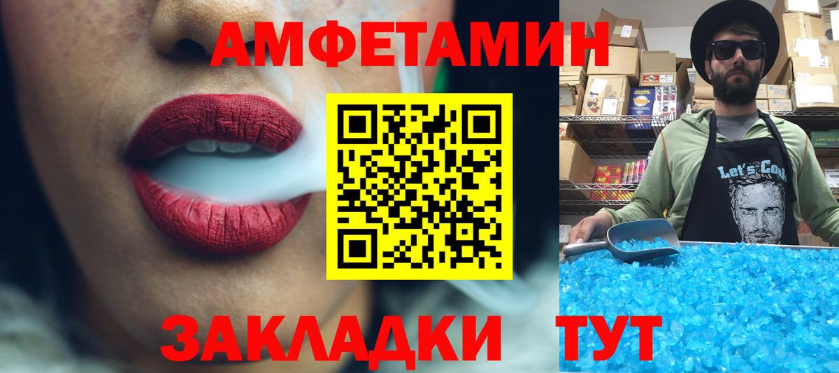 МЕТАМФЕТАМИН Декстрометамфетамин 99.9%  Вход с VPN  Черногорск 