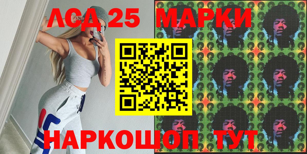 Черногорск  Марки NBOMe 1,8мг  Вход с VPN 