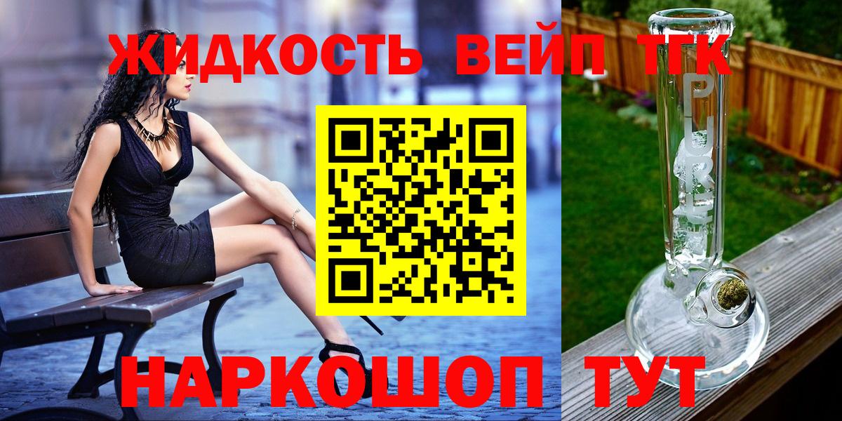 ТГК THC oil Черногорск