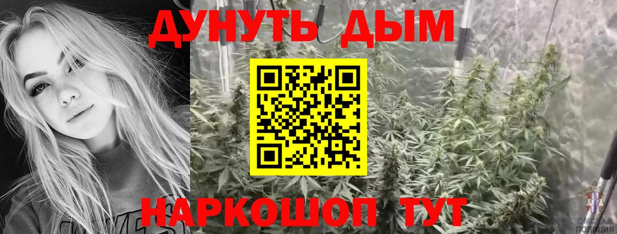 Канабис MAZAR Черногорск