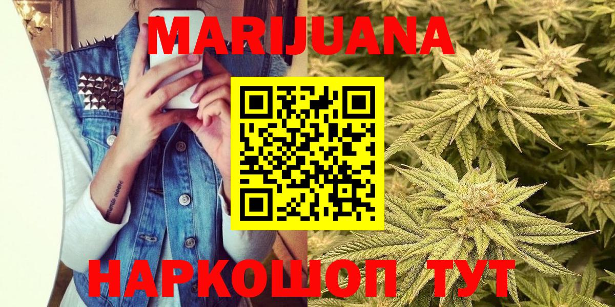 МАРИХУАНА марихуана  Марихуана OG Kush  Вход с VPN  Конопля сатива  Черногорск  Бошки Шишки White Widow 